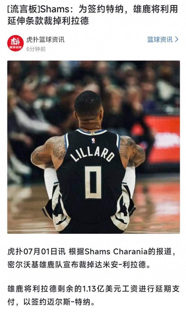 Bucks cắt Lillard! Warriors Ro